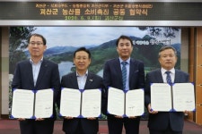 충북 괴산군, 석호네푸드 등과 농산물소비촉진 공동협약