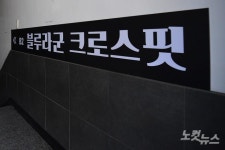 썰렁한 크로스핏 헬스장 블루라군