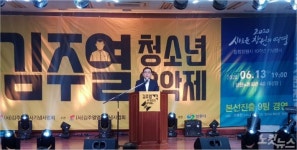 창원시, 제1회 김주열 청소년 음악제 성황리 개최