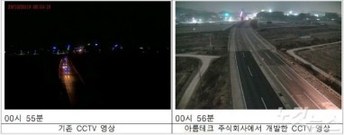 조명없이 야간에도 환한 CCTV 출시...고속도로 설치