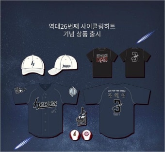 사이클리닝히트 기록한 키움 김혜성, 꽃다발 받는다