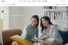카톡에도 코로나 확산방지용 QR코드 넣는다
