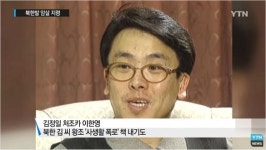 [탐정 손수호] 대동강 로열패밀리 이한영, 왜 죽였나