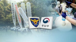 경찰 