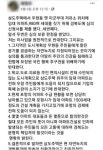 삼도주택 포항 임대아파트 승인…반대여론 패싱됐나?