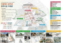 광주원도심 동명동, 대표문화마을로 조성