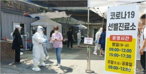 대전 열흘새 50여명 확진…음성→양성 사례도