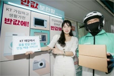 KT 매장 앞에 있는 반값 물품 보관함 이용하세요