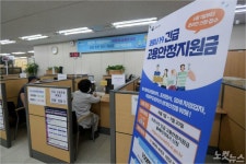 정부, 긴급고용안정지원금 신속 지급 대책 마련키로