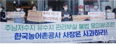 한국농어촌공사, 주남저수지 관리부실 사과하라