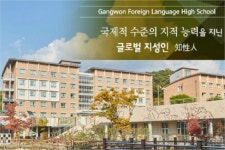 강원외고 시험지 유출사고 2번에 재학생 4명 관련돼