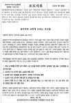 광주기독교단협의회 