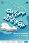 울산 남구-사회적기업, 고래관광 기념품 전시회