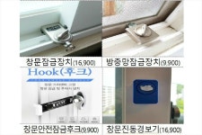 방범용품, 이제 편의점에서 구매하세요