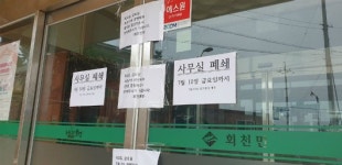 보성군, 확진자 접촉 직원 확인…일부 부서 폐쇄