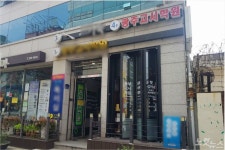광주고시학원 코로나19도 방문판매업체가 원조