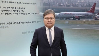 선은 넘었지만…이스타-제주 M&A 