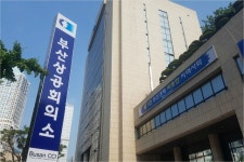 부산상공회의소, 창립 131주년 기념식 개최