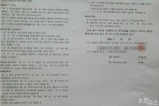 부모님 치매정보가 요양센터 손에? 줄줄 새는 건보 정보