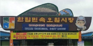 제주 한림 해빈사우나 이용객, 코로나19 고위험집단 분류