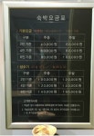 바가지 숙박요금 근절…강릉시, 맞춤형 요금표 배부