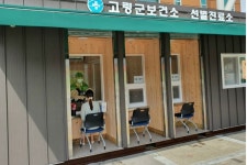 고령군, 경북 도내 첫 음압형 워크스루 운영