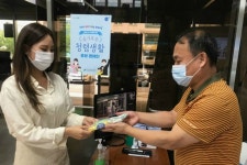 창원교육지원청, 슬기로운 청렴생활 캠페인 시작