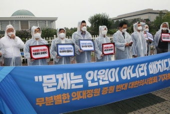 의사협회는 왜 의대정원 확대에 반대할까