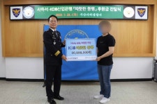 부산 사하경찰서, 범죄피해자 가족에 후원금 1천만원 전달