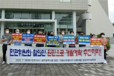 어등산 대책위, 원안대로 어등산 조성 사업 추진 촉구