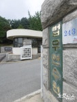 '검언유착 의혹' 관련 압수수색 진행된 법무연수원 용인분원