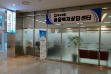 부채 문제 있다면 경남 금융복지센터 문 두드리세요