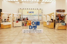 신세계 센텀시티, 부산 소상공인과 함께 하는 꿈이룸 마켓 개최