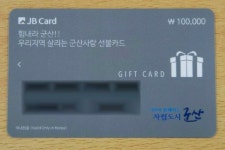 군산형 재난기본소득 가장 많이 쓴 곳은 슈퍼마켓