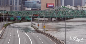 물에 잠긴 올림픽대로