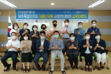 제주도 저출산 극복…사회각계 실무자들 머리 맞대
