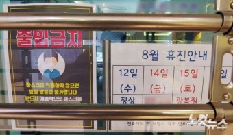 동네병원 휴진