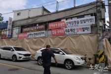 제일나염현수막 | 사랑제일교회 철거 반대 현수막
