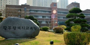 교육 시민단체, 광주교육감 처조카 삼촌 찬스로 표창 수상 의혹 제기