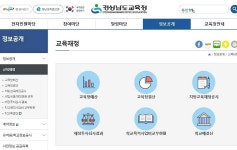 경남교육청 교육재정공시…통합재정수지 6526억원 흑자