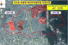 광주 동구 산수동, 친환경 에너지자립마을로 최종 선정