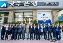 광주은행, 문화전당지점 1층으로 이전