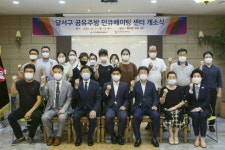 계명문화대 공유주방 인큐베이팅센터 개소