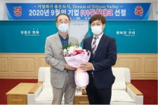 구미시, 9월 이달의 기업에 두원테크 선정