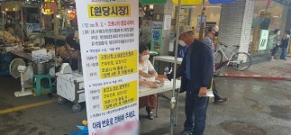 고양시, 시장과 상점 발신자 전화번호로 출입자 관리
