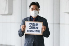 추미애 아들 청탁없었다 고발 나서…시민단체 秋 부정청탁