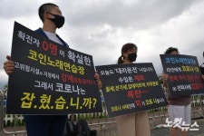코인노래연습장 업주들, 생존권 사수 기자회견
