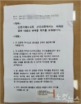 신천지 이미지 세탁? “신천지 출입금지 떼라” 무차별 내용증명