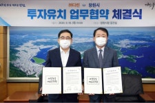 (주) SUN&L 다린 보은공장 | 창원시-㈜다린 제3공장 신설 투자협약