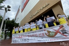 홈플러스 탄방점 이어 매각된 대전둔산점…노조 지역대책위 결성해야